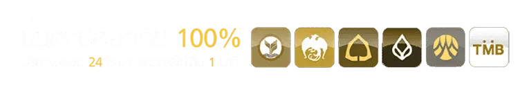 omg77-ธนาคาร