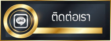 omg77-ติดต่อ